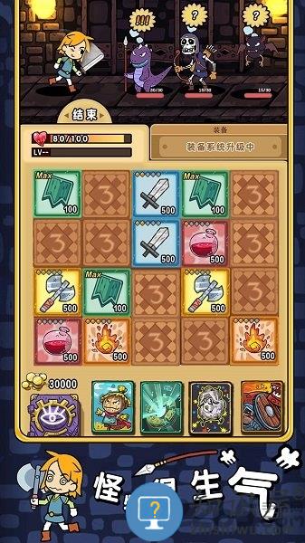 勇者地牢汉化版下载v1.2.6 安卓版