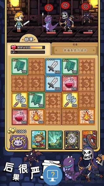 勇者地牢汉化版下载v1.2.6 安卓版