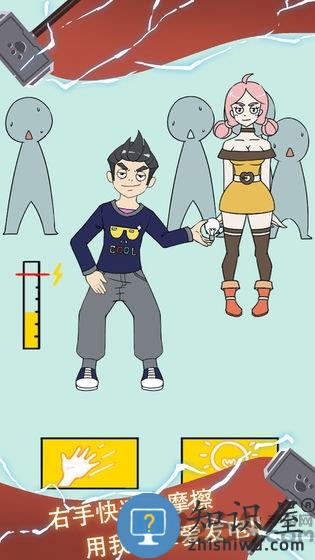 我和小伙伴都惊呆了无限提示版下载v1.2 安卓版