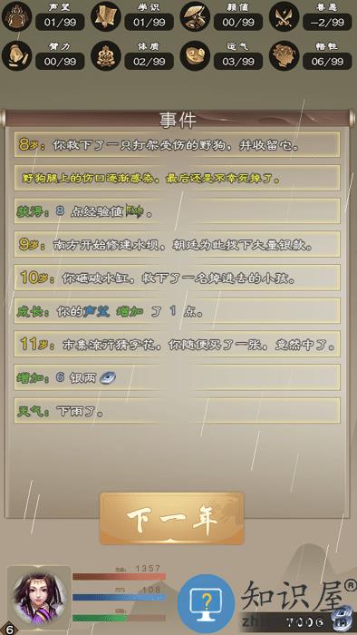 大侠请重来最新版下载v7.8.9 安卓手机版