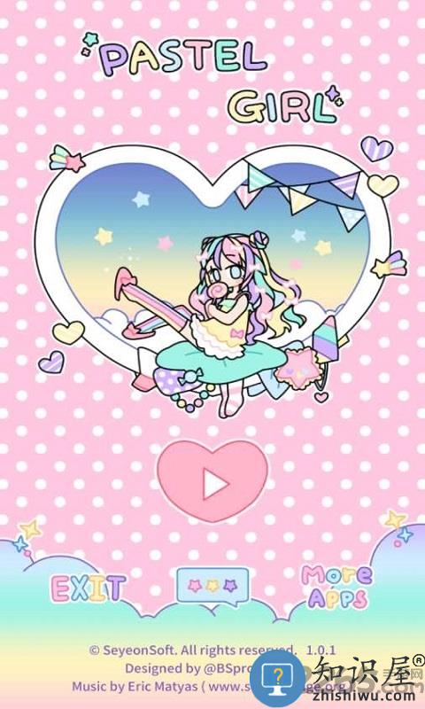 粉色女孩手游下载v2.8.1 安卓最新版