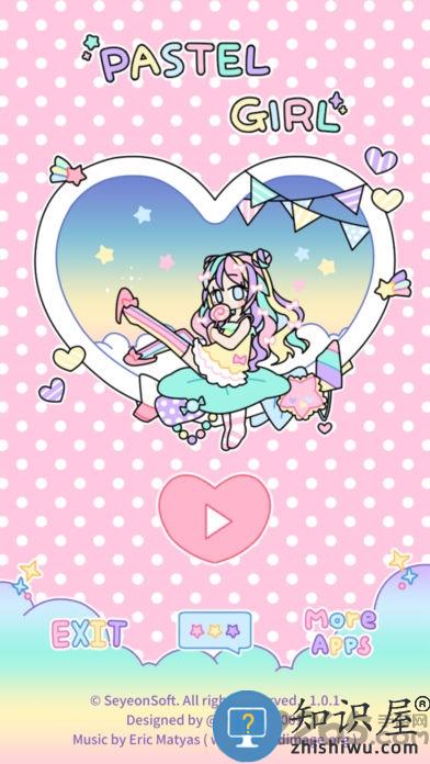粉彩女孩手机版下载v2.8.1 安卓版