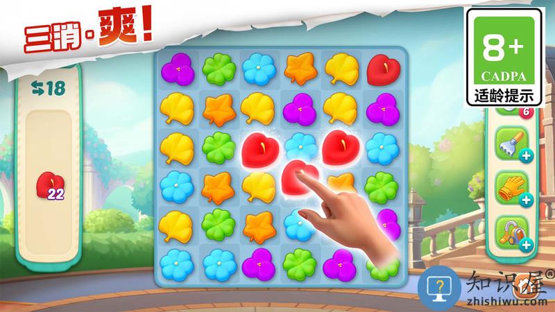 我的花园游戏红包版下载v2.8500.10171737 安卓版