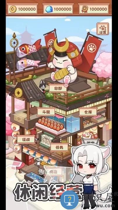 社会我猫哥手机版下载v1.1.1 安卓版