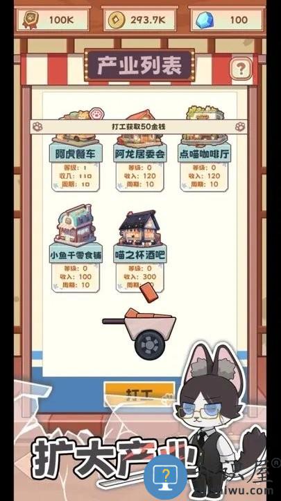 社会我猫哥手机版下载v1.1.1 安卓版