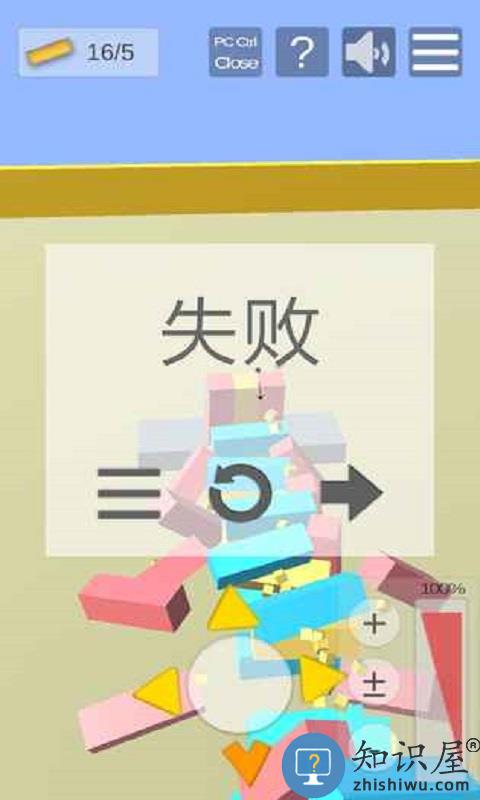 积木抽抽乐手机游戏下载v1.4 安卓版