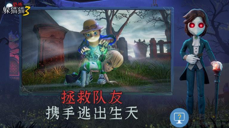 恐怖躲猫猫3寂灭遗迹游戏下载v2.3.1 安卓正式版