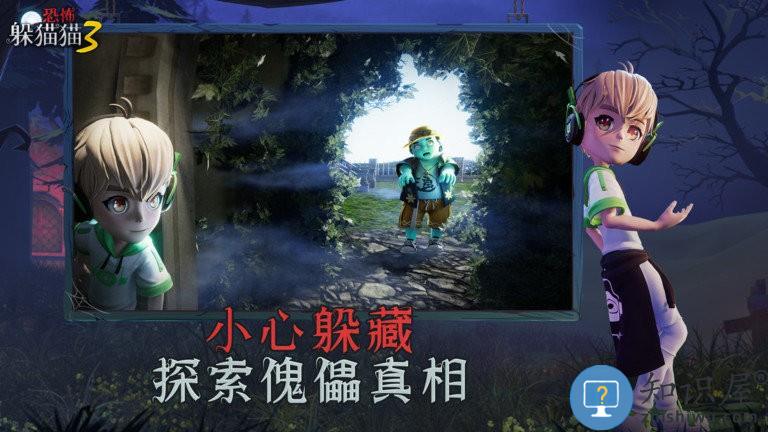 恐怖躲猫猫3寂灭遗迹游戏下载v2.3.1 安卓正式版