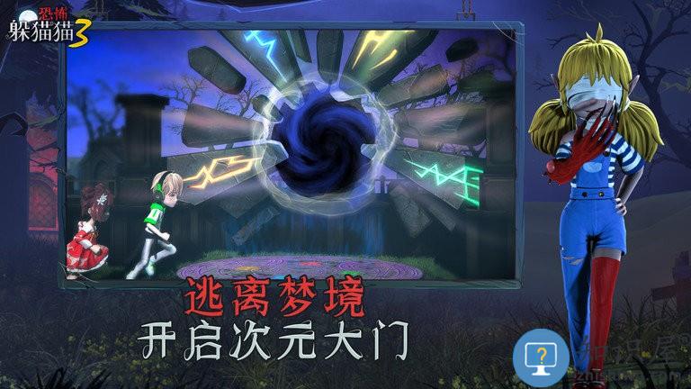 恐怖躲猫猫3诡异山庄游戏2024下载v2.3.1 安卓最新版