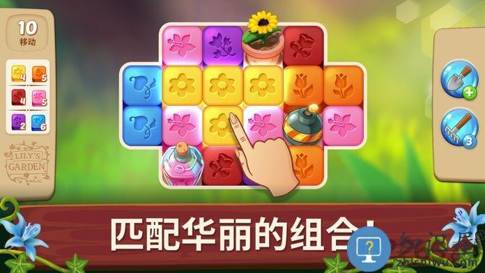 lilys garden游戏下载v3.39.1 安卓版