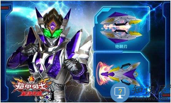 铠甲勇士之英雄传说1周年版下载v1.10.0 安卓版
