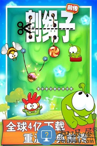 割绳子前传官方版(cut the rope free)下载v3.77.0 安卓中国手机版