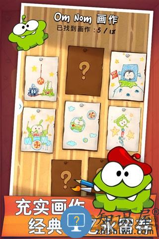 割绳子前传官方版(cut the rope free)下载v3.77.0 安卓中国手机版