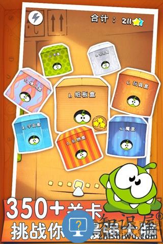 割绳子前传官方版(cut the rope free)下载v3.77.0 安卓中国手机版