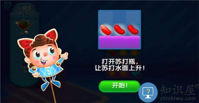 糖果苏打传奇官方正版(Candy Crush Soda)下载v1.304.1 安卓版
