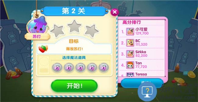 糖果苏打传奇官方正版(Candy Crush Soda)下载v1.304.1 安卓版