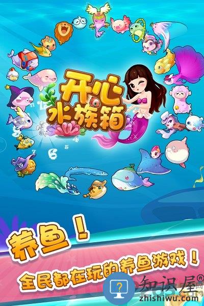 开心水族箱oppo版下载v12.6.401 安卓版