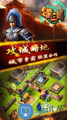 名酱三国内购破解版下载v5.6 安卓版
