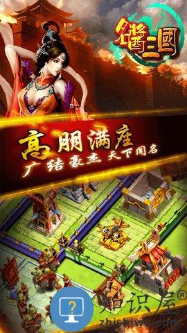 名酱三国内购破解版下载v5.6 安卓版