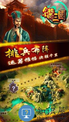 名酱三国内购破解版下载v5.6 安卓版