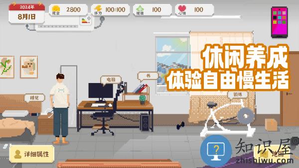 2025我独自生活游戏下载v2.1.2 安卓版