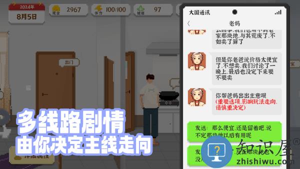 2025我独自生活游戏下载v2.1.2 安卓版