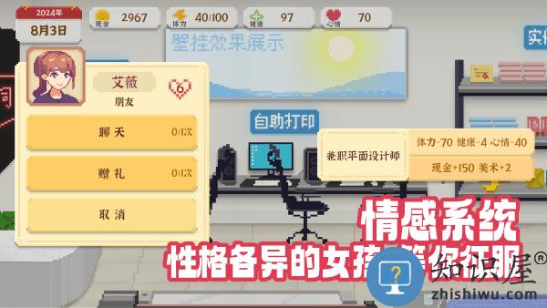 2025我独自生活游戏下载v2.1.2 安卓版