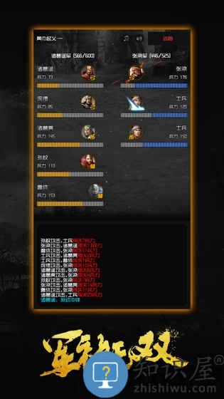 军神无双内购破解版下载v1.0.2 安卓版