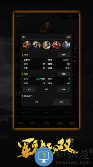 军神无双手游官方版下载v1.0.29 安卓版