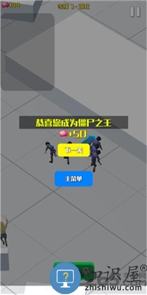 僵尸传染大作战最新版下载v1.0 安卓版