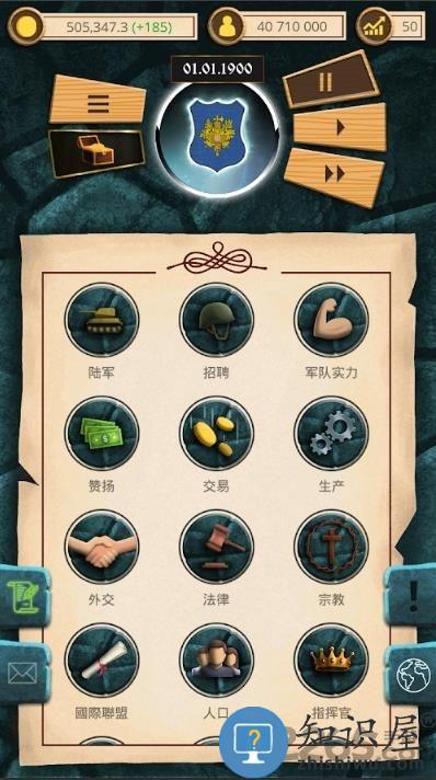 20世纪另类历史汉化破解版下载v1.0.24 安卓版