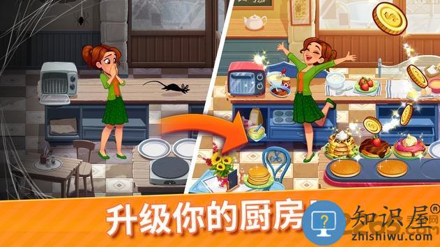 美味餐厅世界无限钻石下载v1.93.0 安卓最新版