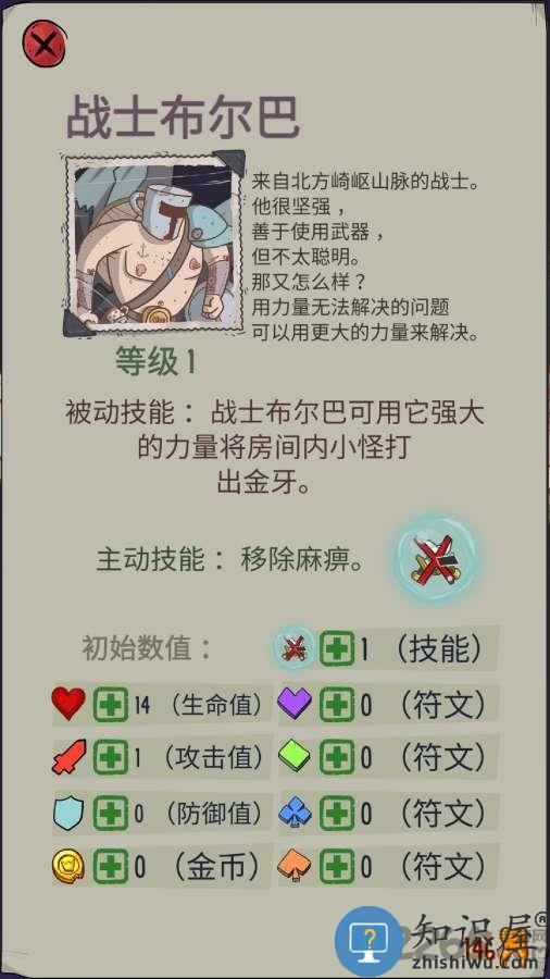 地牢速攻中文破解版下载v1.127 安卓无限金牙版