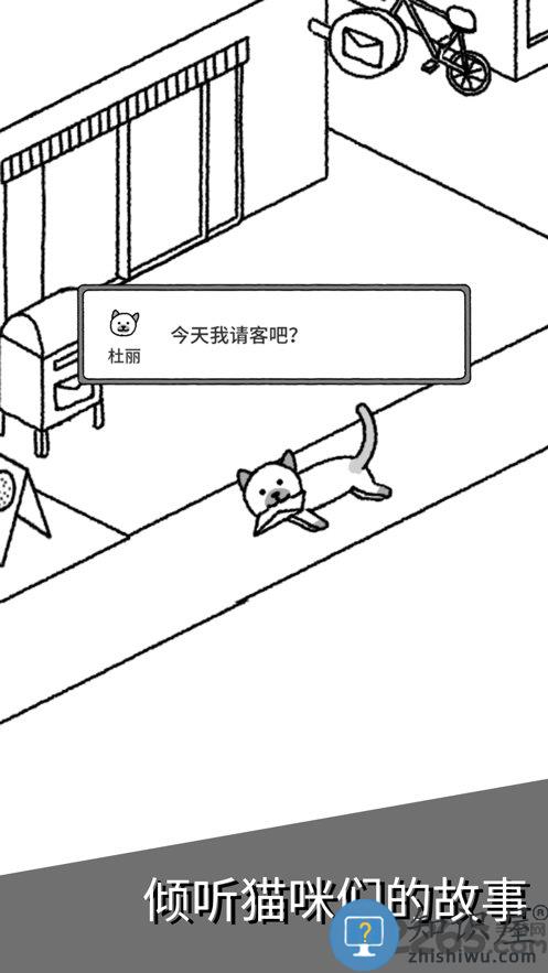 猫咪真的很可爱手机版下载v1.6.6 安卓版