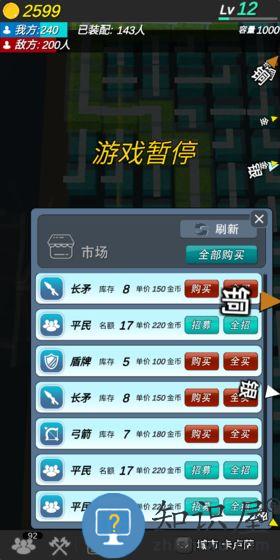 格子攻城破解版下载v1.01 安卓版