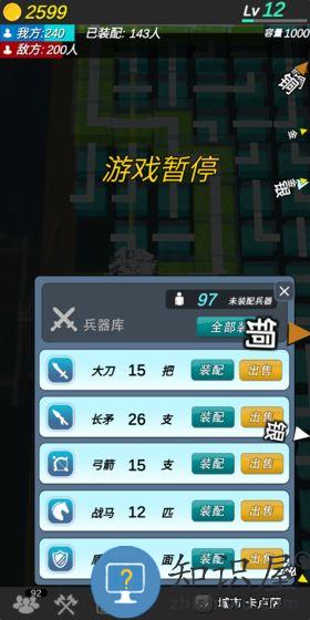 格子攻城破解版下载v1.01 安卓版