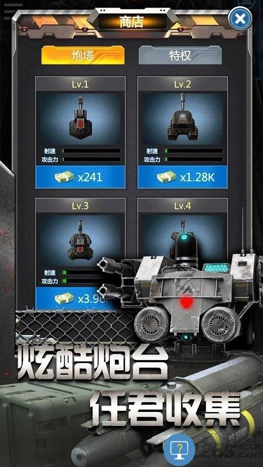 放置僵尸塔防手游下载v1.1.15 安卓版