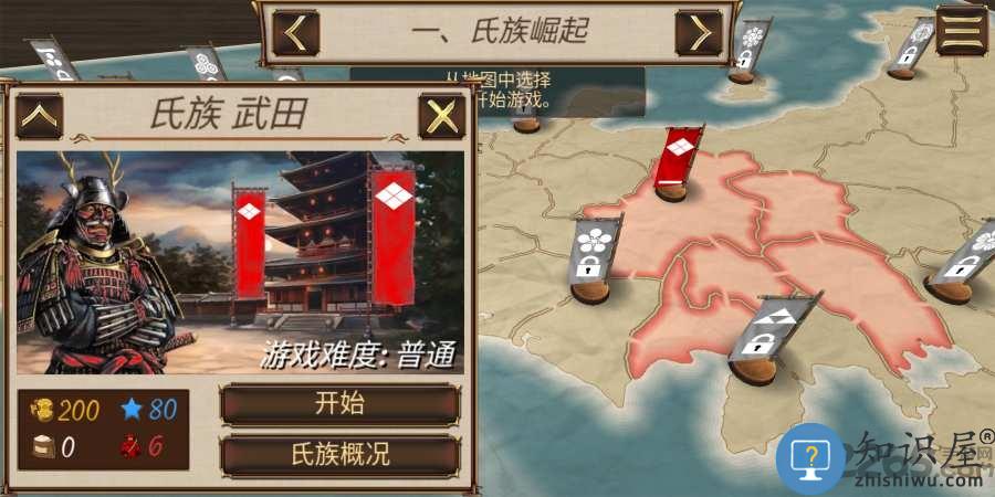 幕府之争上兵伐谋中文版下载v1.9.3 安卓版