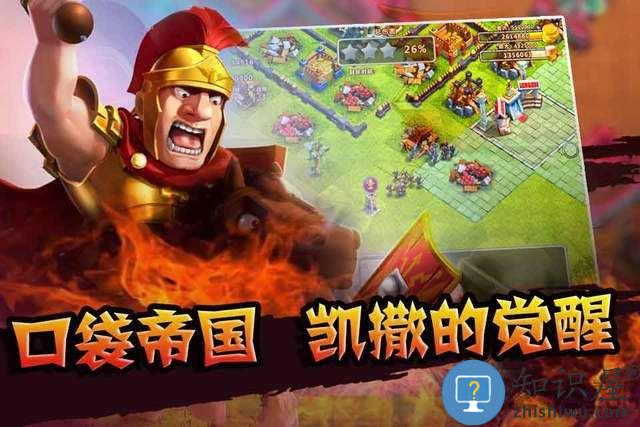 大帝国征服者内购破解版下载v5.670 安卓无限钻石版