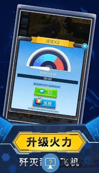 飞机与塔防官方版下载v1.3.0.8 安卓版