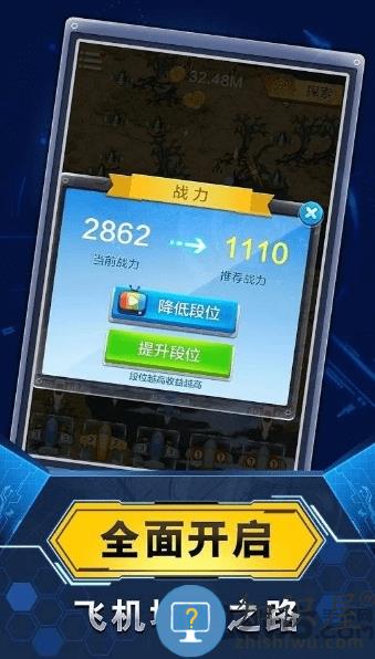 飞机与塔防官方版下载v1.3.0.8 安卓版