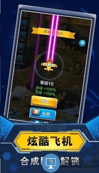 飞机与塔防官方版下载v1.3.0.8 安卓版
