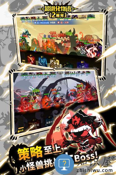 超进化物语单机版破解版下载v1.4.0 安卓无限钻石版