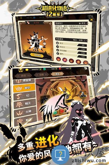超进化物语单机版破解版下载v1.4.0 安卓无限钻石版