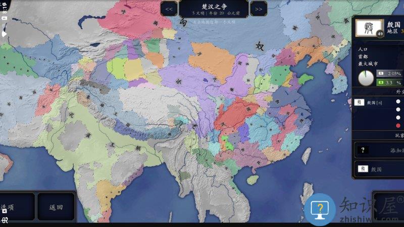 中华上下五千年游戏下载v3.6.6 安卓版
