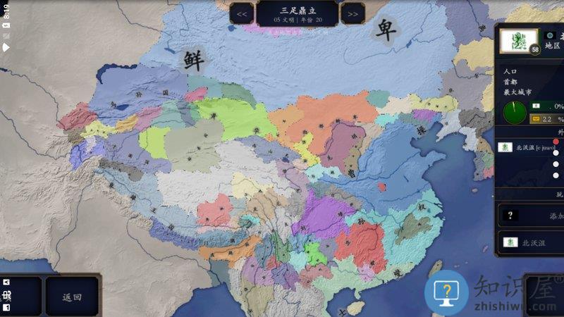 中华上下五千年游戏下载v3.6.6 安卓版