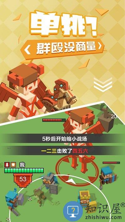 不服来单挑官方版下载v3.0.1 安卓版