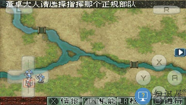 三国志ds2中文破解版下载v3.0 安卓汉化版