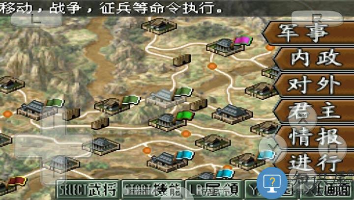 三国志ds2中文破解版下载v3.0 安卓汉化版