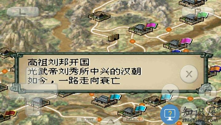 三国志ds2中文破解版下载v3.0 安卓汉化版